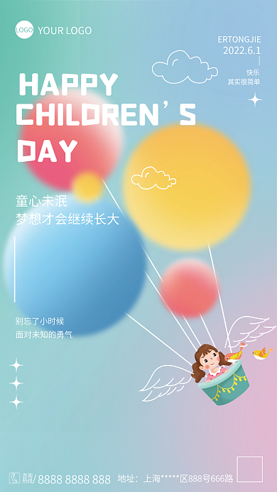 61儿童节咨询热线海报