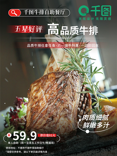 简约牛排一口即回本肉质细腻