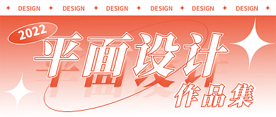 橙色矢量平面艺术体平面作品集封面