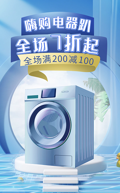 夏季母婴200100banner