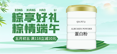 绿色古风粽享好礼粽情端午浓情端午节促销宣传海报