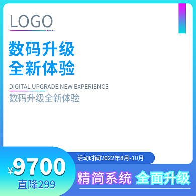 淘宝电商直降2999700活动主图