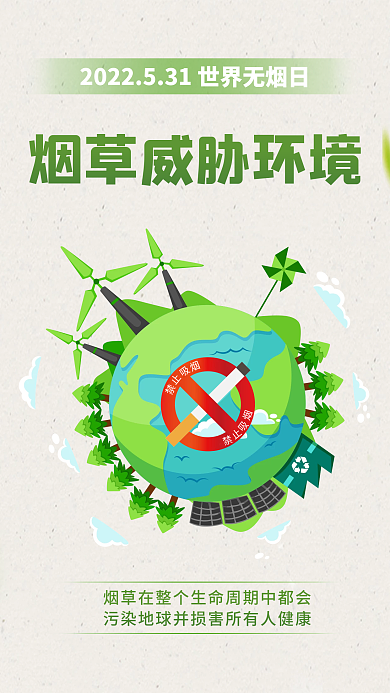 简约风宣传海报