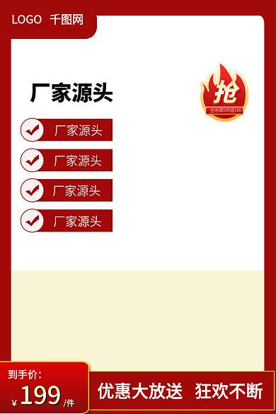 布袋红底LOGO网厂家源头主图