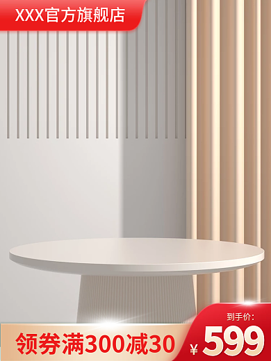 618主图到手价599推广图钻展图数码家电