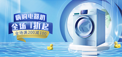 夏季母婴100200banner
