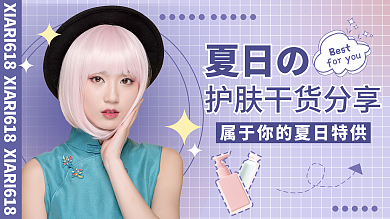医美美容夏日のBest干货分享封面1