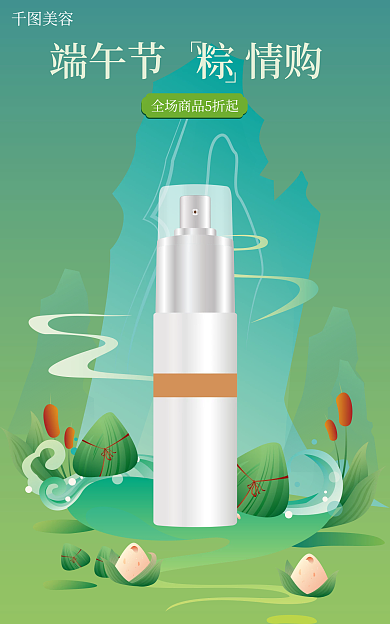 端午节绿色美容国风美妆banner