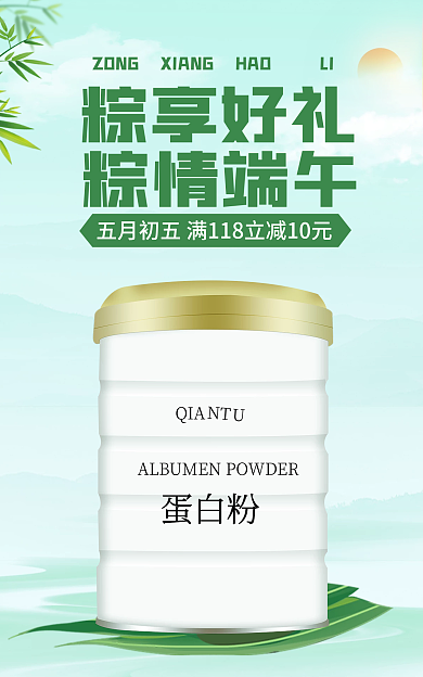 绿色古风粽享好礼粽情端午浓情端午节促销宣传海报