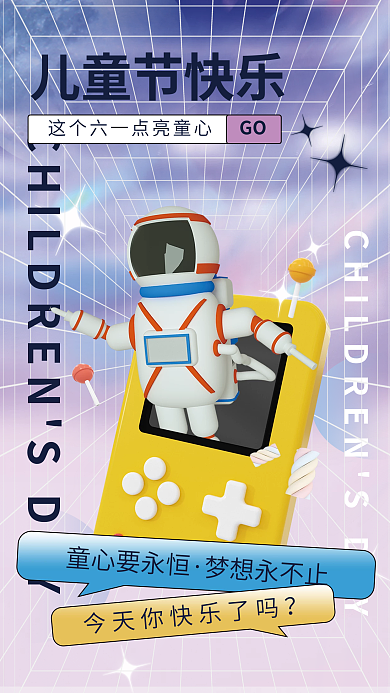 酸性风儿童节快乐GO儿童节海报