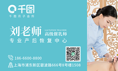 简约温馨高级催乳师月子会所会所名片