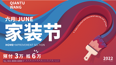 装修公司TELWANG展板