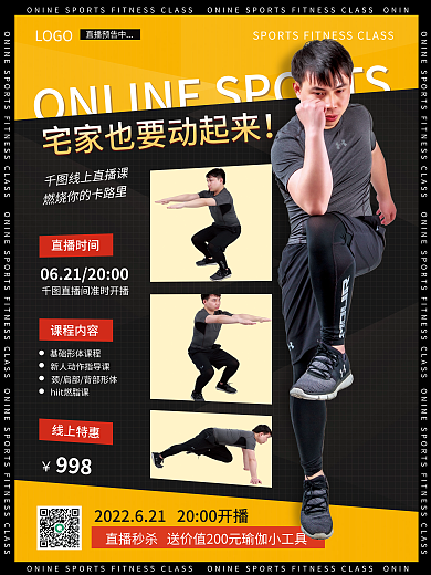 简约风LOGO直播预告中直播课程宣传海报