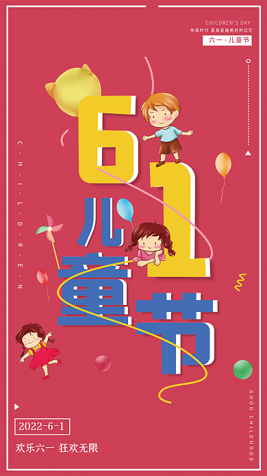 61儿童节创意卡通促销广告海报