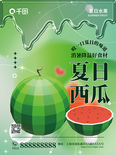 创意c4dTELE地址水果海报