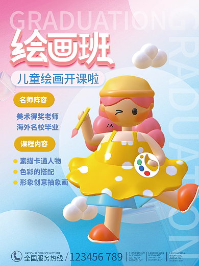 暑假绘画色彩的搭配名师阵容课开课招生