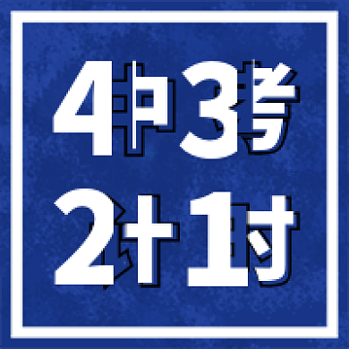 蓝色纹理公众号次图