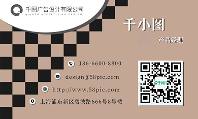 ai咖产品经理公司企业横版商务名片