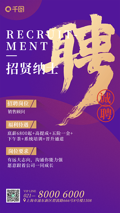 蓝色简约021招聘岗位企业单位招聘海报