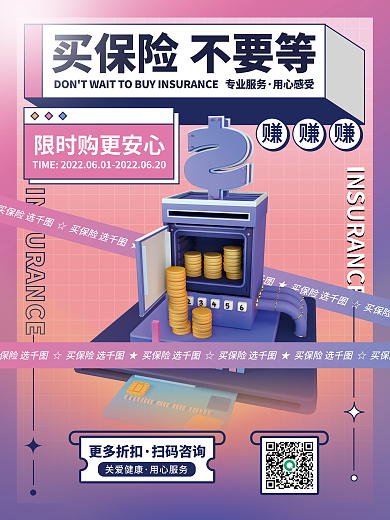 孟菲斯3d更多折扣扫码咨询营销宣传创意商业海报