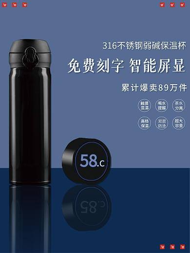 商品宣传触摸显温双十一海报