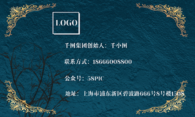 网LOGO集团创始人名片墨绿色