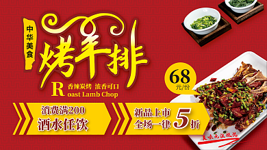 烧烤炭68元份烤羊排美食