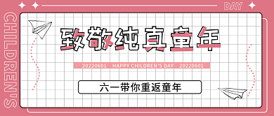 粉色系DAY公众号封面