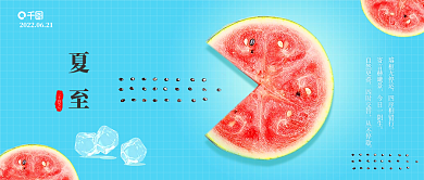 夏至节气二十四节气夏至公众号封面