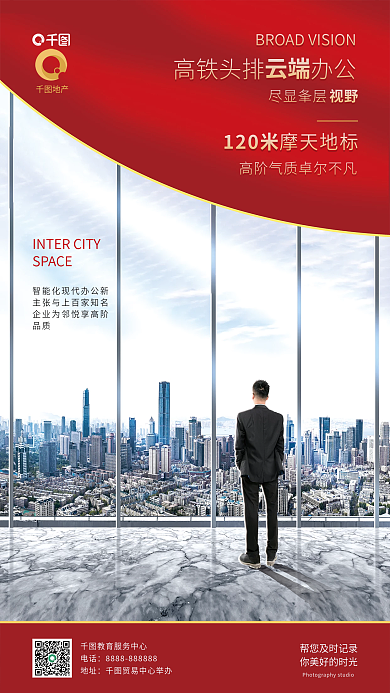 摄影图元素地产尽显夆层营销宣传海报