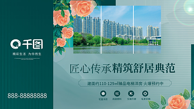 小清新花园商超便利交通方便点地产围挡