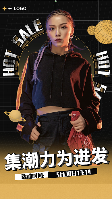黑金潮流活动时间LOGO嘉宾商业海报