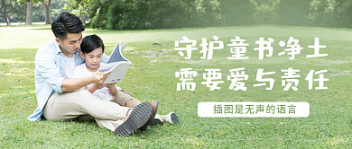 小清新摄影童书净土公众号封面