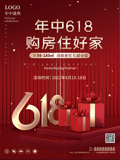 地产家居建筑面积节海报