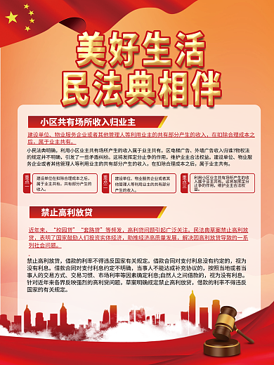 党建风建设单位近年来普法宣传系列海报