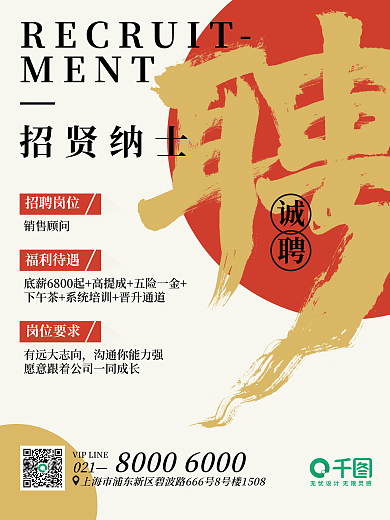 简约大气021招聘岗位招聘海报