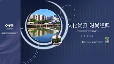 花园洋房地产商业学校价值点围挡