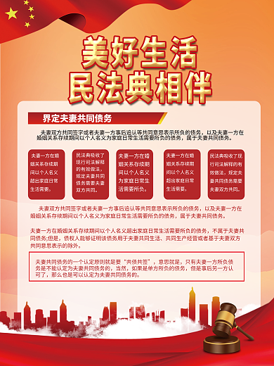 党建风共债共签意思就是普法宣传系列海报