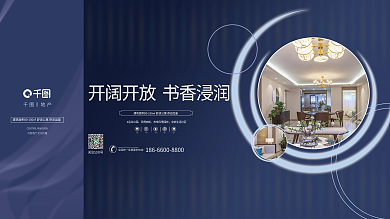 花园洋房地产4运动公园价值点围挡