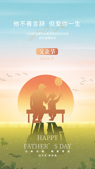 创意简约HAPPYSDAY插画海报