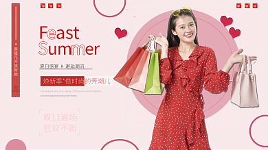 双十一电商Fastumer促销海报