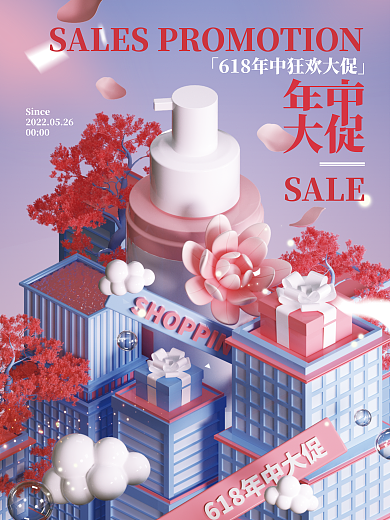 c4d立体Since0000产品活动促销海报