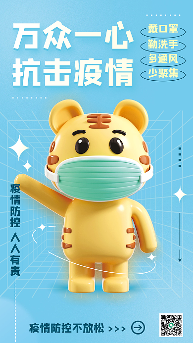 创意c4d勤洗手戴口罩防控3d海报