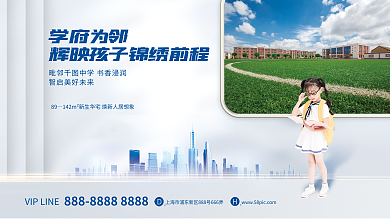 高端简约学府为邻89房价值点围挡