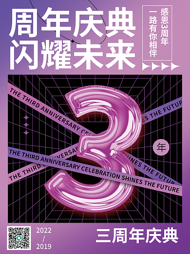 酸性潮流20222019庆典节日3d海报