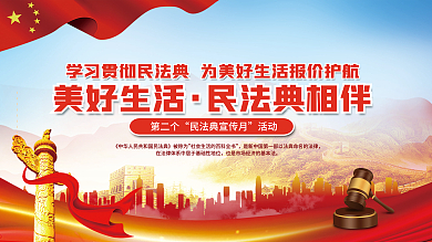 党建风第二个活动宣传展板