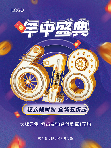 c4d创意LOGO活动3d海报