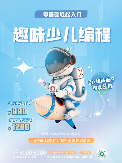 c4d创意021服务热线招生3d海报