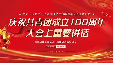 司法党政不忘初心牢记使命成立100周年大会