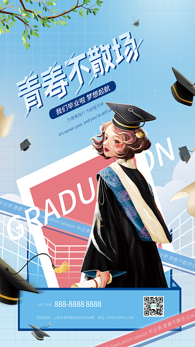 小清新学生海报